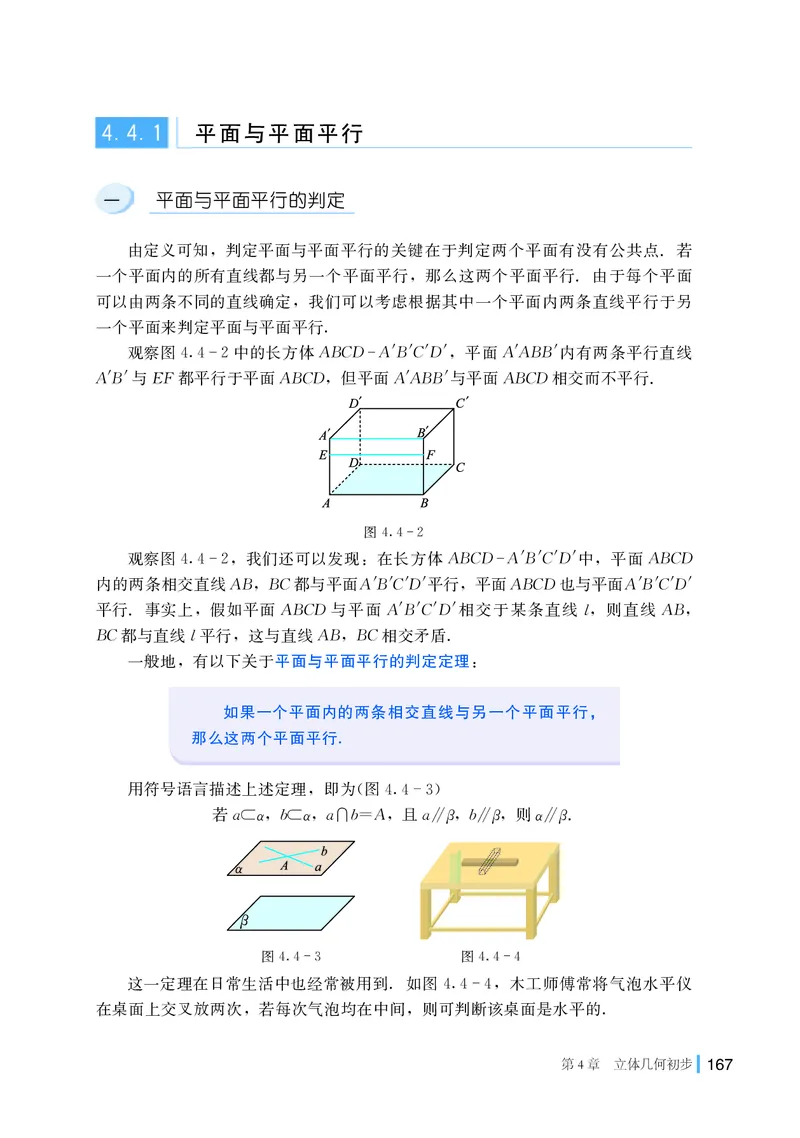 湘教版高中数学必修第二册_高中三年全科资料_高中_高中电子教材_高中数学_湘教版