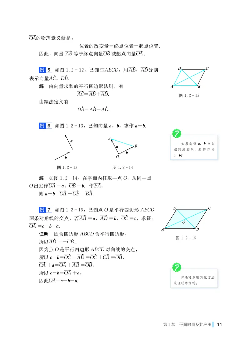 湘教版高中数学必修第二册_高中三年全科资料_高中_高中电子教材_高中数学_湘教版