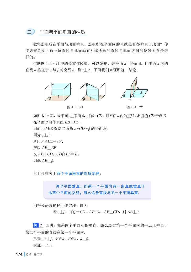 湘教版高中数学必修第二册_高中三年全科资料_高中_高中电子教材_高中数学_湘教版