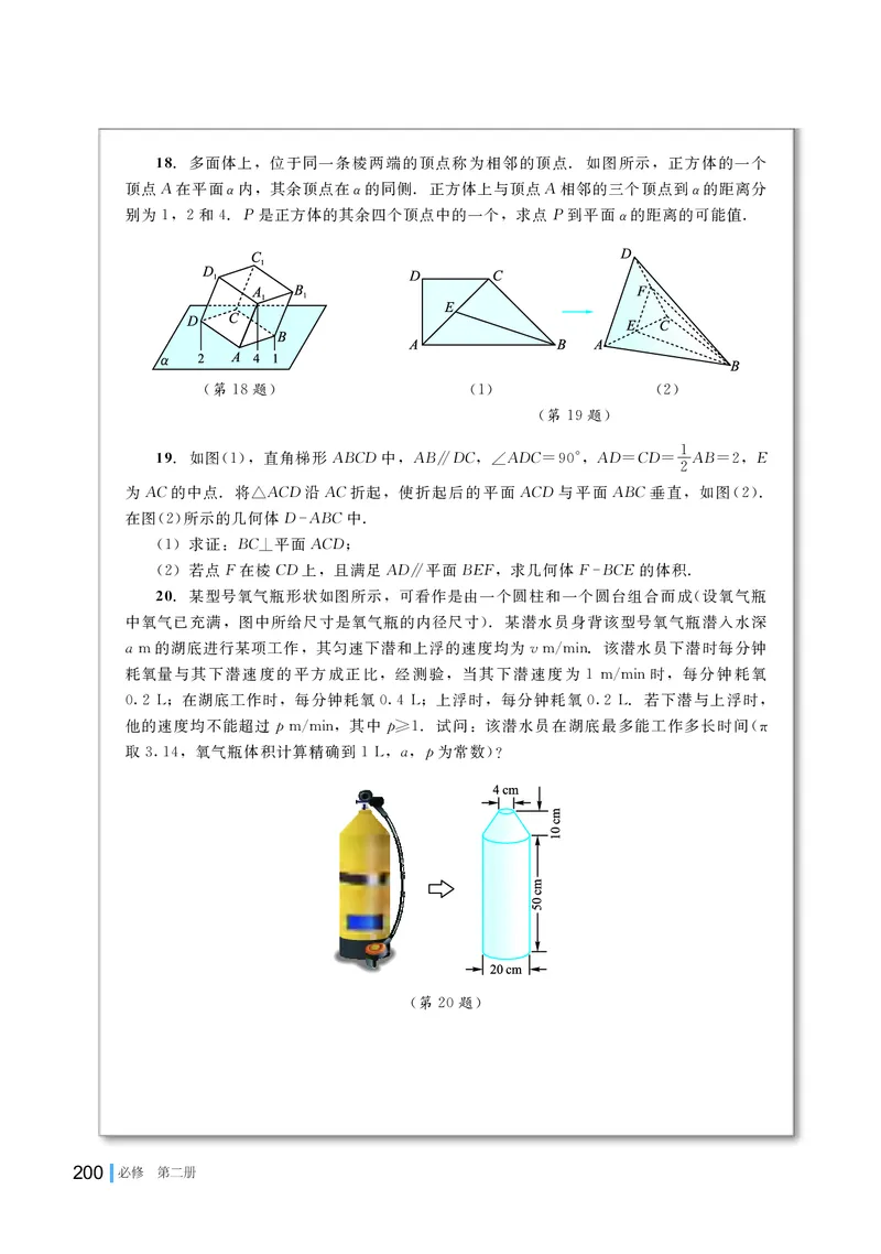 湘教版高中数学必修第二册_高中三年全科资料_高中_高中电子教材_高中数学_湘教版