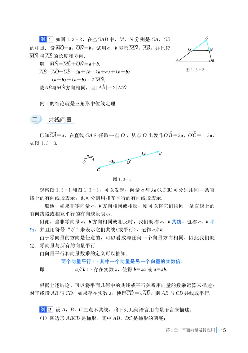 湘教版高中数学必修第二册_高中三年全科资料_高中_高中电子教材_高中数学_湘教版