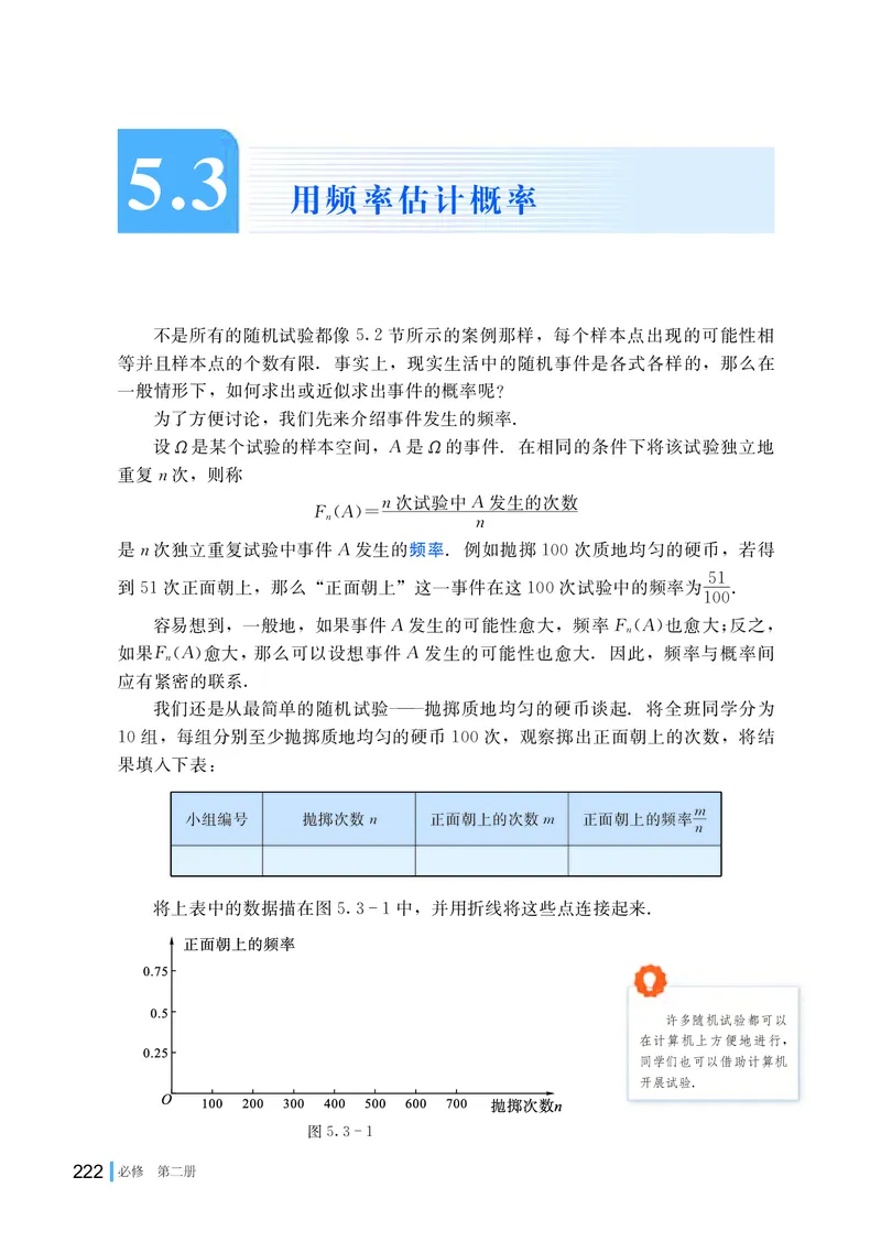 湘教版高中数学必修第二册_高中三年全科资料_高中_高中电子教材_高中数学_湘教版