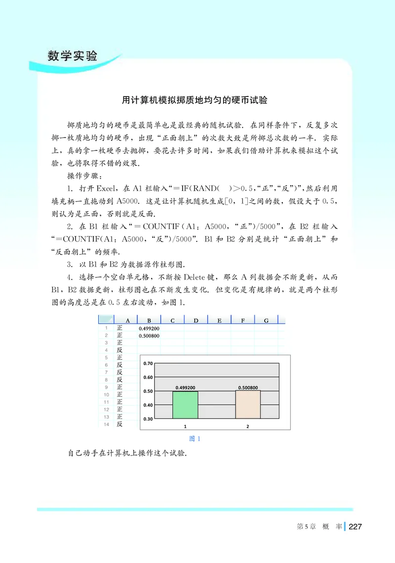 湘教版高中数学必修第二册_高中三年全科资料_高中_高中电子教材_高中数学_湘教版