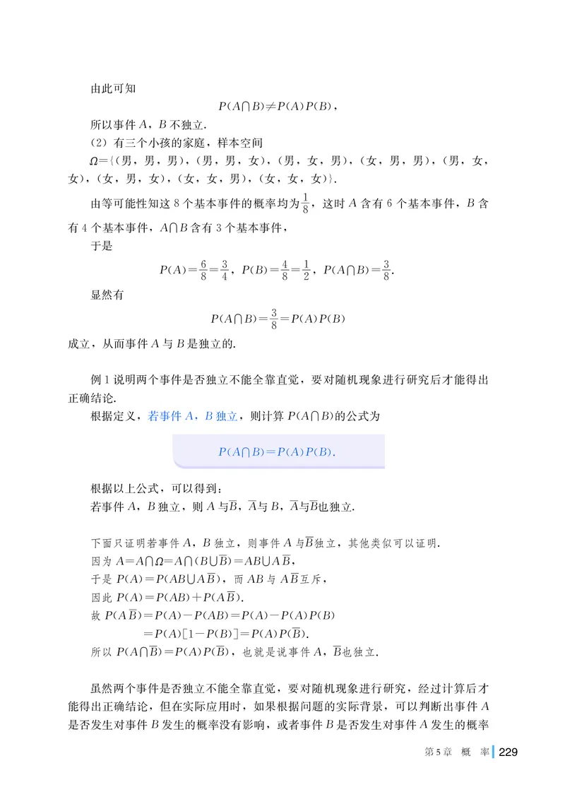 湘教版高中数学必修第二册_高中三年全科资料_高中_高中电子教材_高中数学_湘教版