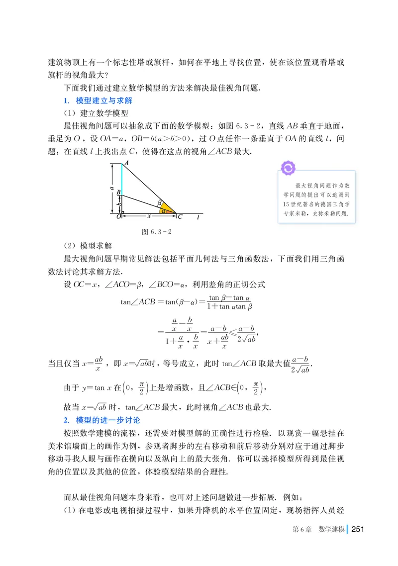 湘教版高中数学必修第二册_高中三年全科资料_高中_高中电子教材_高中数学_湘教版