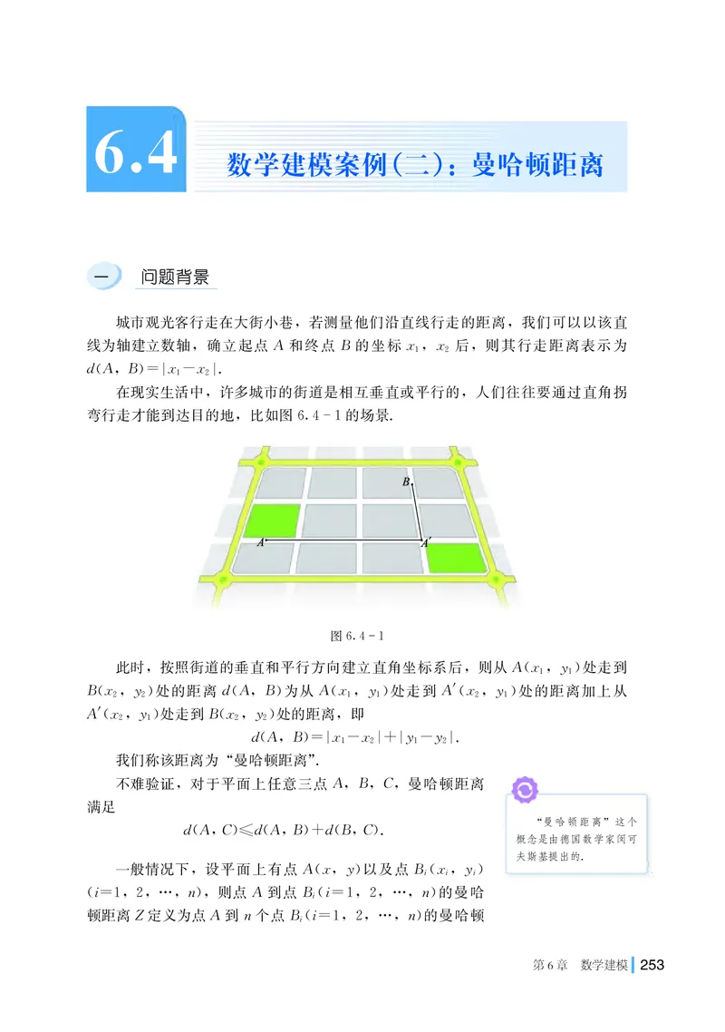 湘教版高中数学必修第二册_高中三年全科资料_高中_高中电子教材_高中数学_湘教版