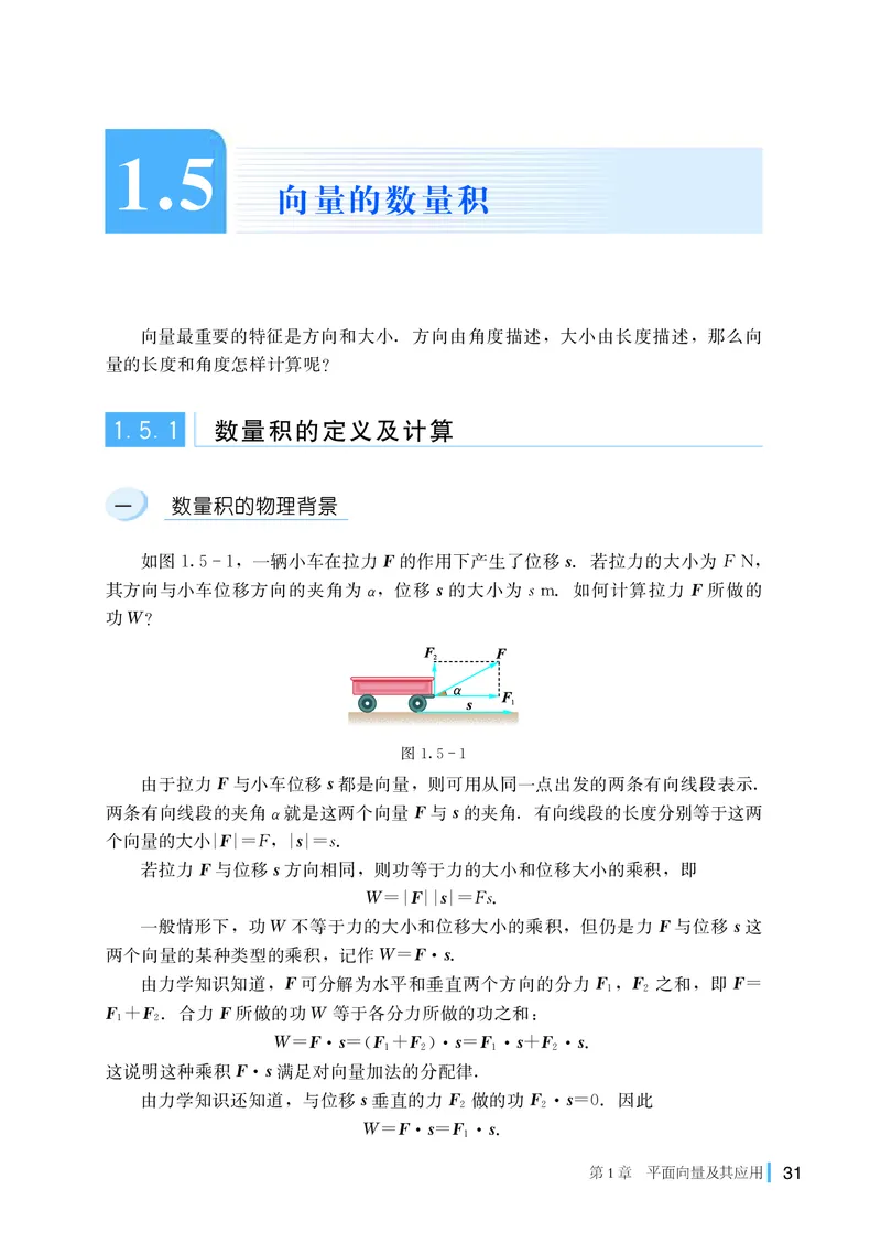 湘教版高中数学必修第二册_高中三年全科资料_高中_高中电子教材_高中数学_湘教版