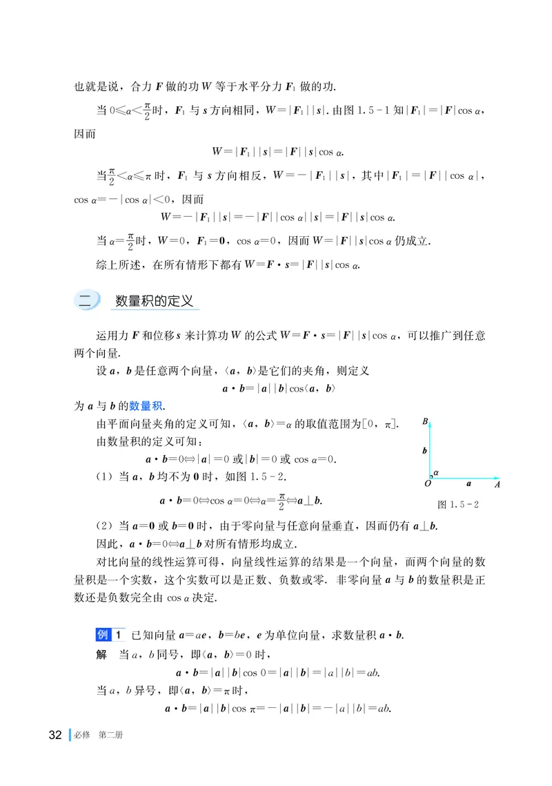 湘教版高中数学必修第二册_高中三年全科资料_高中_高中电子教材_高中数学_湘教版