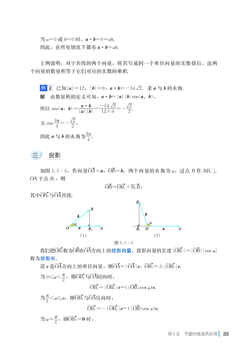 湘教版高中数学必修第二册_高中三年全科资料_高中_高中电子教材_高中数学_湘教版