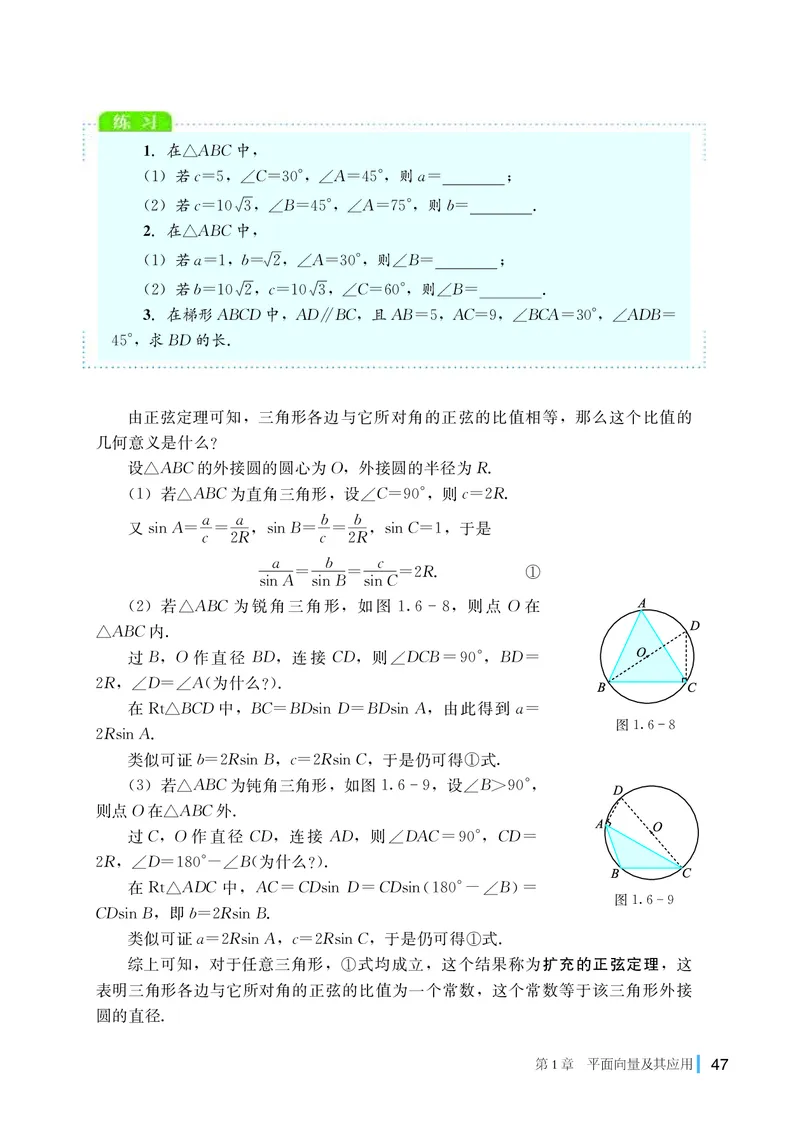 湘教版高中数学必修第二册_高中三年全科资料_高中_高中电子教材_高中数学_湘教版
