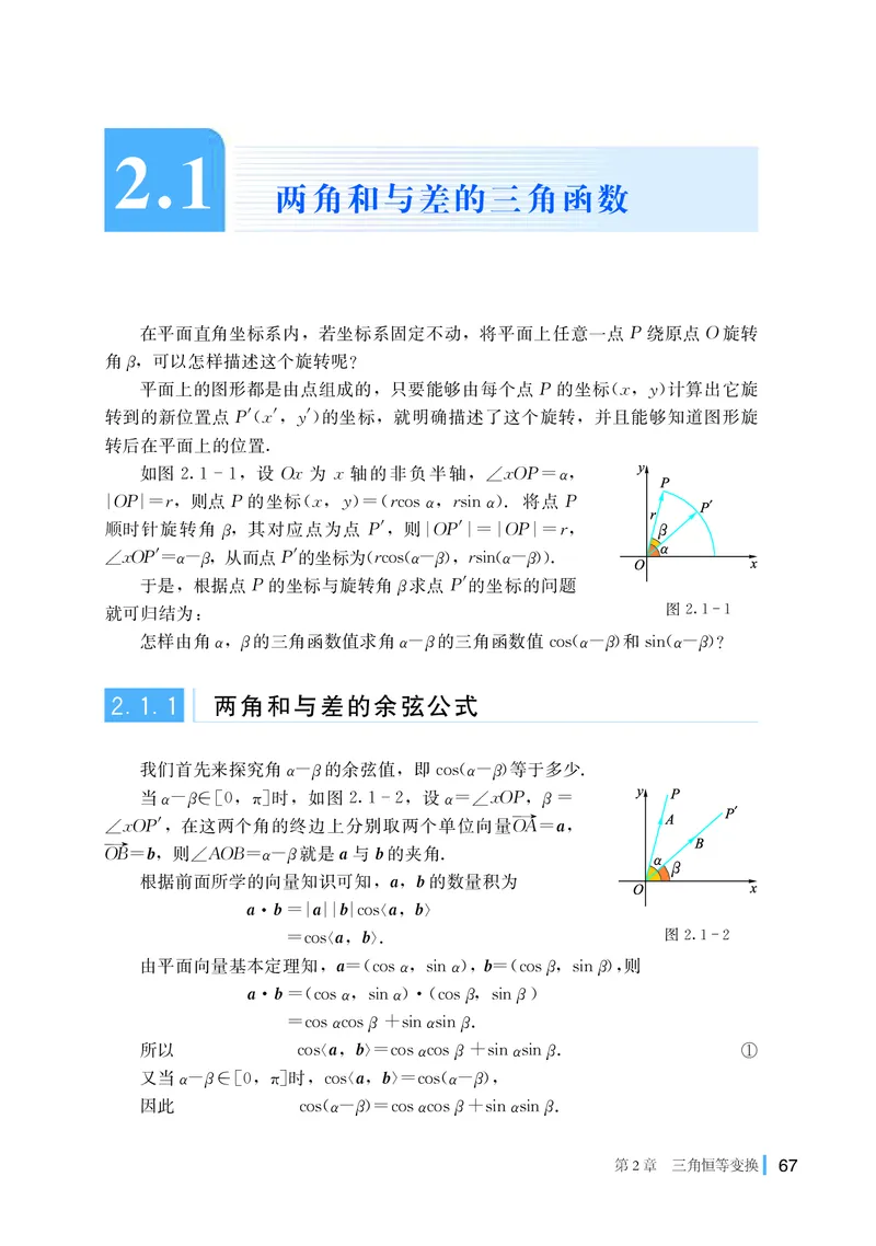 湘教版高中数学必修第二册_高中三年全科资料_高中_高中电子教材_高中数学_湘教版