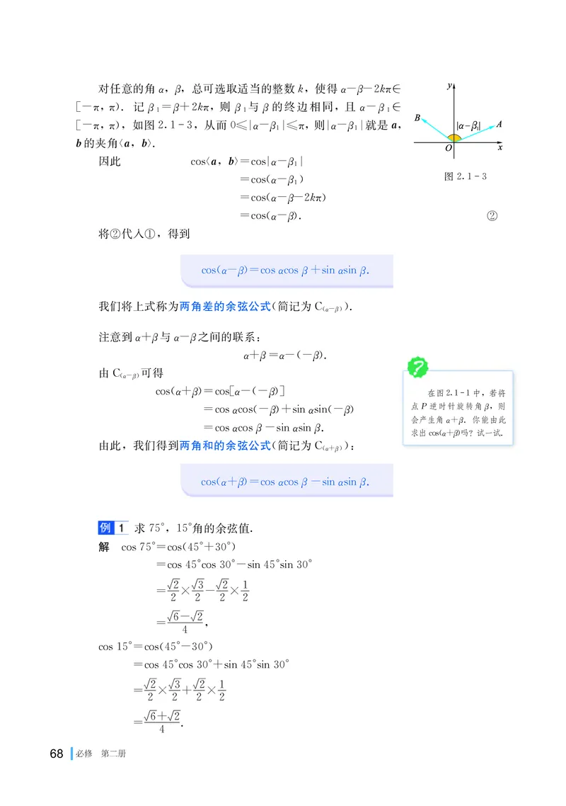 湘教版高中数学必修第二册_高中三年全科资料_高中_高中电子教材_高中数学_湘教版