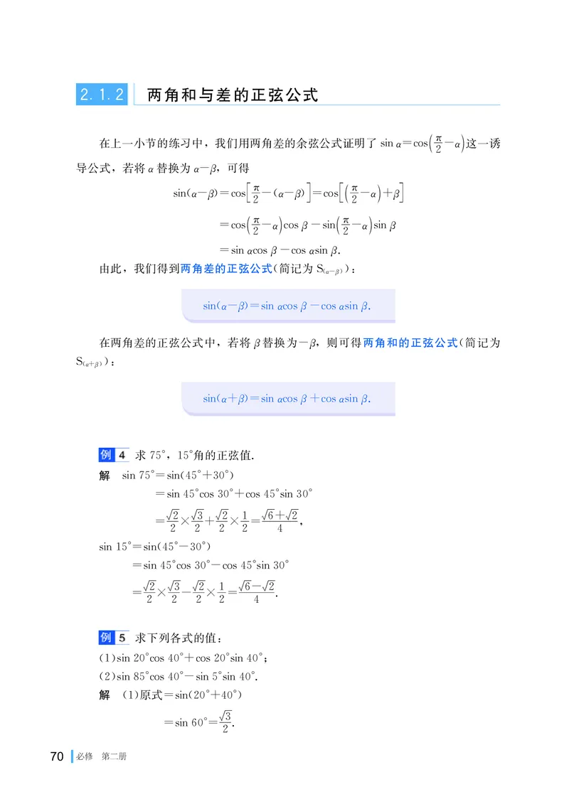 湘教版高中数学必修第二册_高中三年全科资料_高中_高中电子教材_高中数学_湘教版