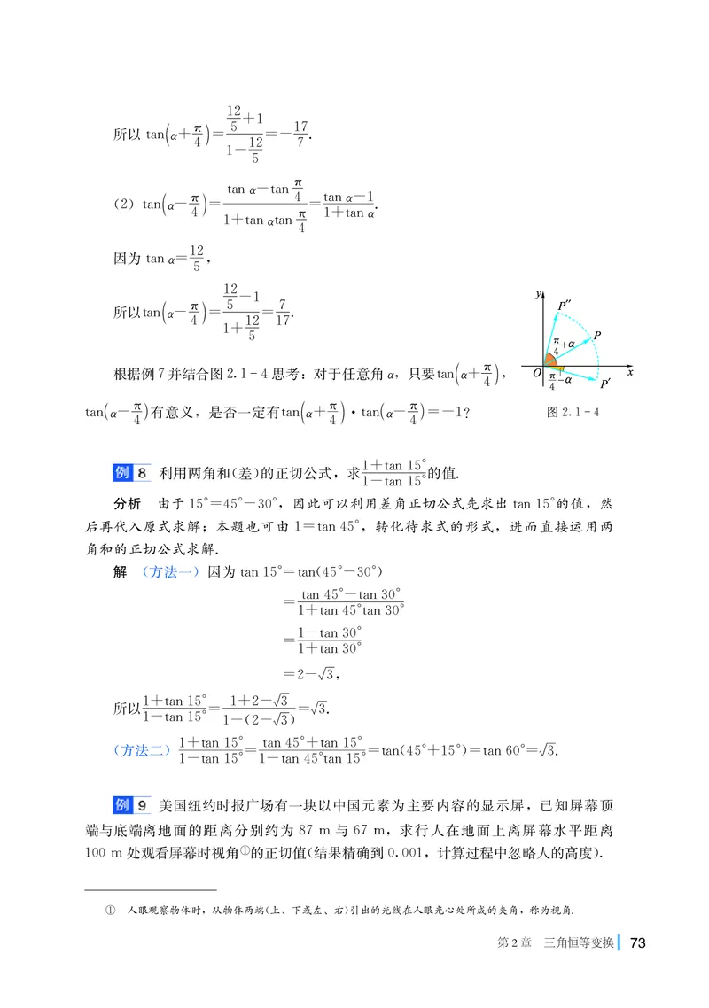 湘教版高中数学必修第二册_高中三年全科资料_高中_高中电子教材_高中数学_湘教版