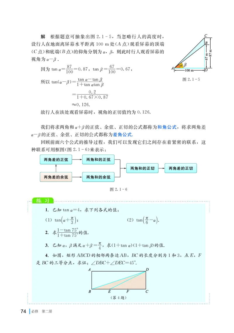 湘教版高中数学必修第二册_高中三年全科资料_高中_高中电子教材_高中数学_湘教版