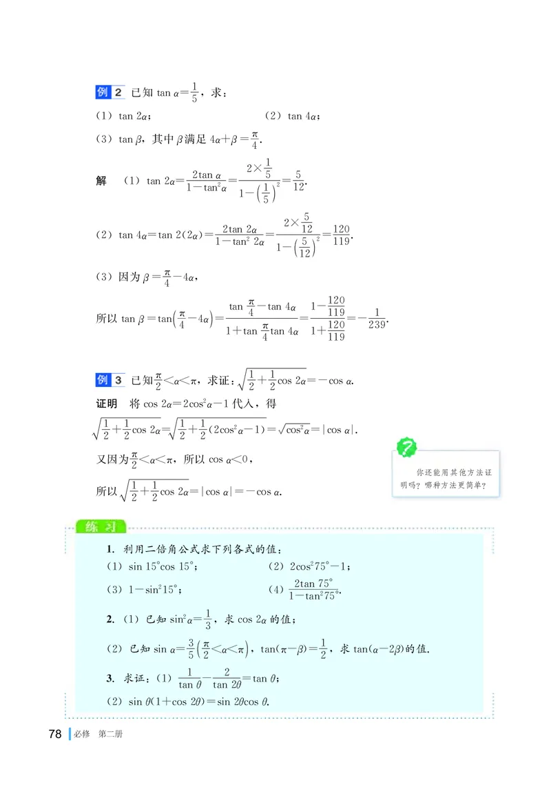 湘教版高中数学必修第二册_高中三年全科资料_高中_高中电子教材_高中数学_湘教版