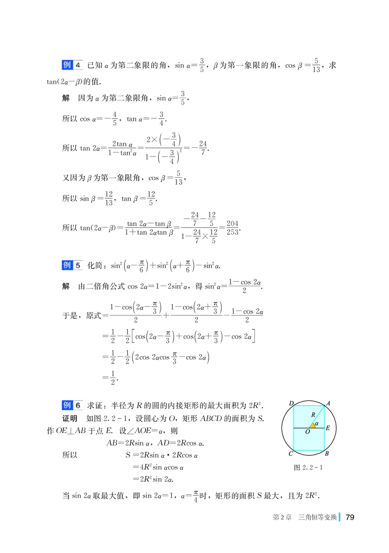 湘教版高中数学必修第二册_高中三年全科资料_高中_高中电子教材_高中数学_湘教版