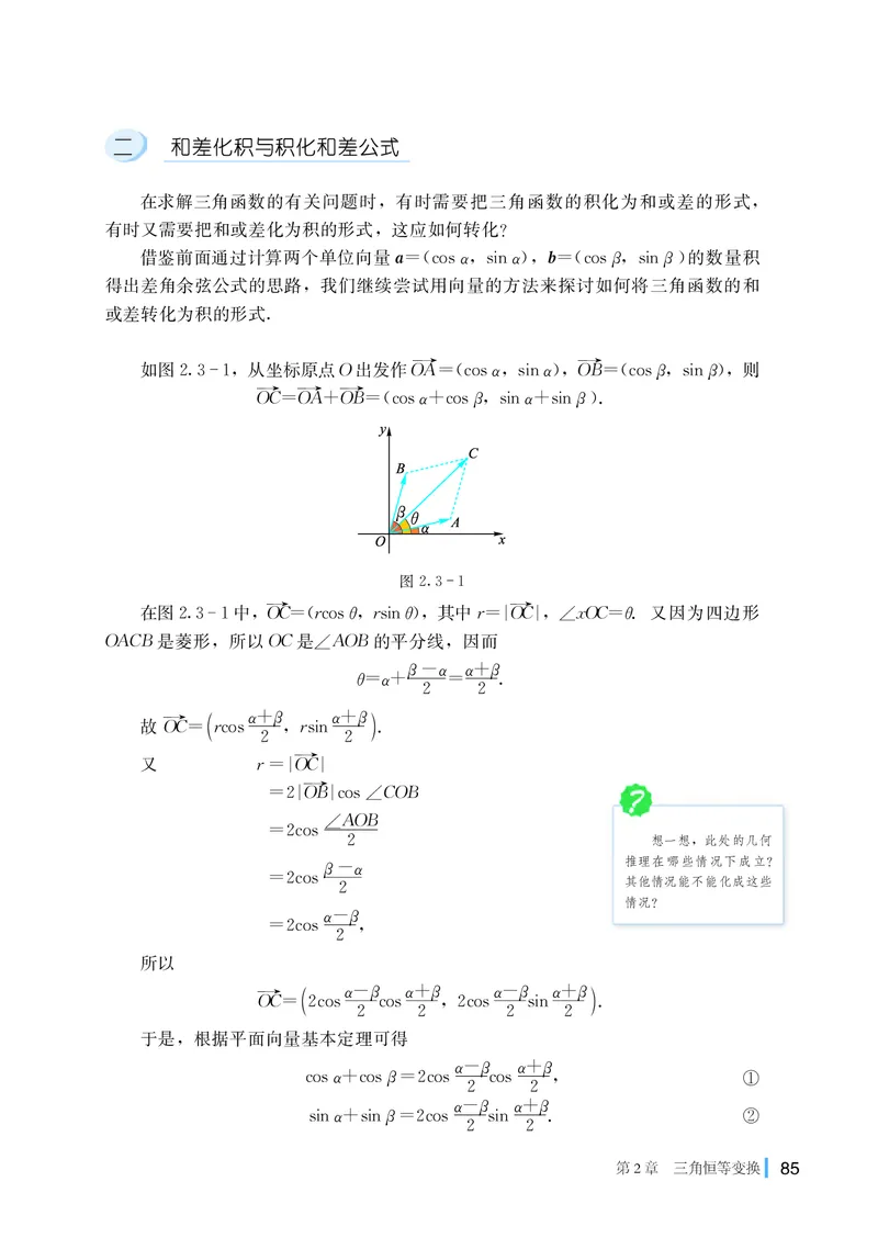湘教版高中数学必修第二册_高中三年全科资料_高中_高中电子教材_高中数学_湘教版