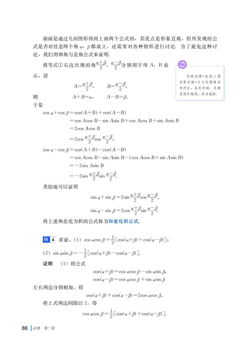 湘教版高中数学必修第二册_高中三年全科资料_高中_高中电子教材_高中数学_湘教版