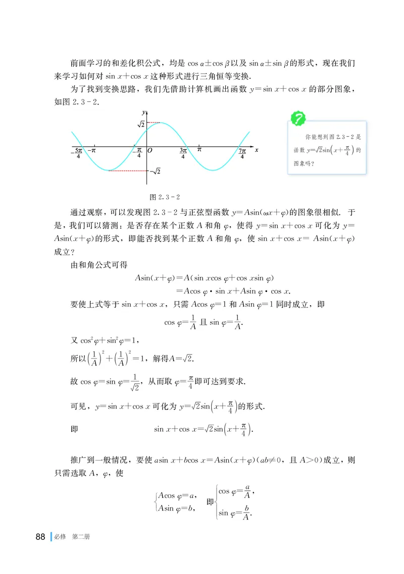 湘教版高中数学必修第二册_高中三年全科资料_高中_高中电子教材_高中数学_湘教版
