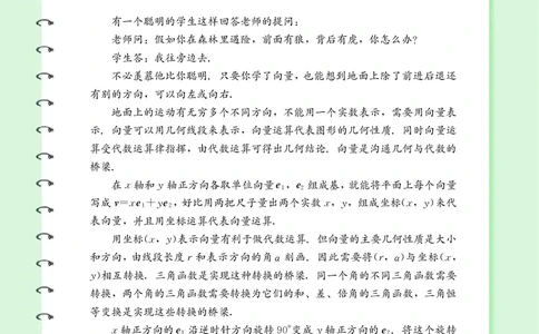湘教版高中数学必修第二册_高中三年全科资料_高中_高中电子教材_高中数学_湘教版