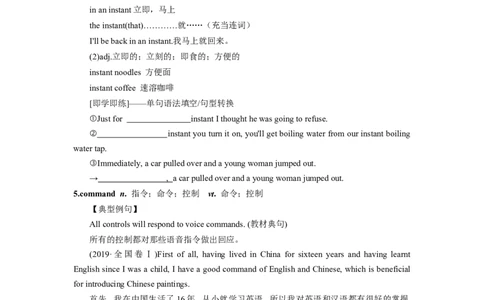 第08讲Unit2单词词组短语知识点讲解（选择性必修一）（学生版）-新高二英语暑假衔接（人教版）_高中三年全科资料_高中_高中1_2025秋新高二《暑假衔接讲义》（语数外理化）电子版