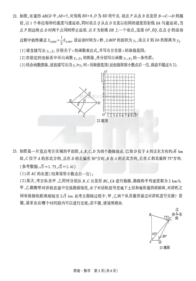 2026《万唯中考&bull;重庆黑白卷》数学黑卷_2026中考押题卷合集_2026《万唯中考黑白卷》地方版(1)_2026《万唯中考&bull;重庆黑白卷》7科_2026《万唯中考&bull;重庆黑白卷》数学