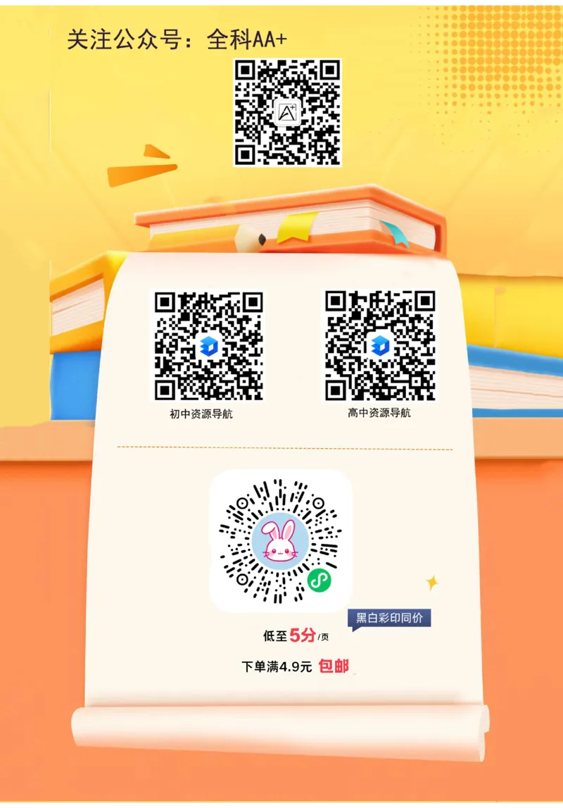 2026《万唯中考&bull;重庆黑白卷》数学黑卷_2026中考押题卷合集_2026《万唯中考黑白卷》地方版(1)_2026《万唯中考&bull;重庆黑白卷》7科_2026《万唯中考&bull;重庆黑白卷》数学