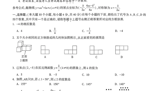 2026《万唯中考&bull;重庆黑白卷》数学黑卷_2026中考押题卷合集_2026《万唯中考黑白卷》地方版(1)_2026《万唯中考&bull;重庆黑白卷》7科_2026《万唯中考&bull;重庆黑白卷》数学