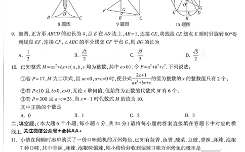 2026《万唯中考&bull;重庆黑白卷》数学黑卷_2026中考押题卷合集_2026《万唯中考黑白卷》地方版(1)_2026《万唯中考&bull;重庆黑白卷》7科_2026《万唯中考&bull;重庆黑白卷》数学