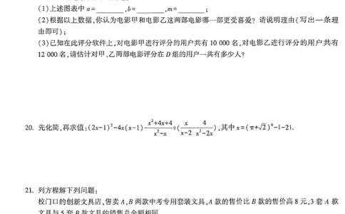 2026《万唯中考&bull;重庆黑白卷》数学黑卷_2026中考押题卷合集_2026《万唯中考黑白卷》地方版(1)_2026《万唯中考&bull;重庆黑白卷》7科_2026《万唯中考&bull;重庆黑白卷》数学