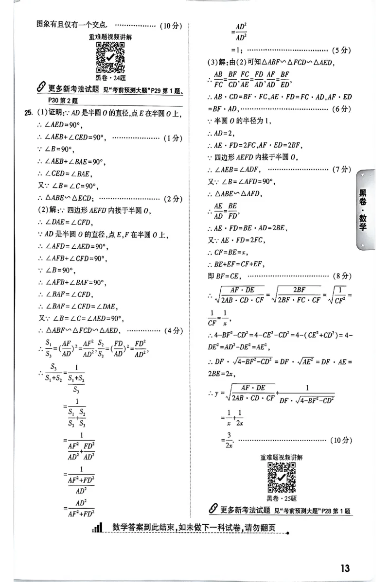 2026《万唯中考&bull;长沙黑白卷》数学黑白卷答案_2026中考押题卷合集_2026《万唯中考黑白卷》地方版(1)_2026《万唯中考&bull;长沙黑白卷》7科_2026《万唯中考&bull;长沙黑白卷》数学