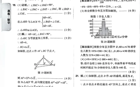 2026《万唯中考&bull;长沙黑白卷》数学黑白卷答案_2026中考押题卷合集_2026《万唯中考黑白卷》地方版(1)_2026《万唯中考&bull;长沙黑白卷》7科_2026《万唯中考&bull;长沙黑白卷》数学