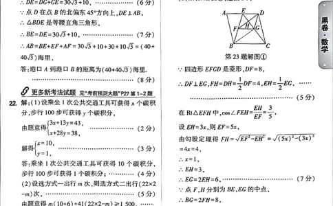 2026《万唯中考&bull;长沙黑白卷》数学黑白卷答案_2026中考押题卷合集_2026《万唯中考黑白卷》地方版(1)_2026《万唯中考&bull;长沙黑白卷》7科_2026《万唯中考&bull;长沙黑白卷》数学