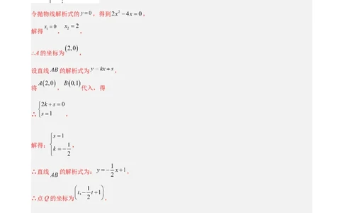 专题10二次函数中的特殊四边形存在性问题的四类综合题型（压轴题专项训练）（教师版）_人教版数学九年级上册_版本二_九年级数学上册（人教版）_压轴题专项-V5_2026版