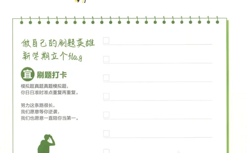 狂K重点_高中三年全科资料_高中_2026版高中必刷题地理选修1ZT