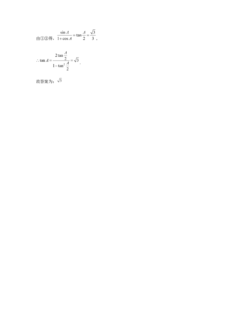 第33讲解三角形图形问题（教师版）_高中三年全科资料_高考数学《必刷5000题》2025版_2025高考数学必刷5000题（分章节WORD）