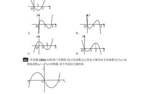 第15讲单调性问题_高中三年全科资料_高考数学《必刷5000题》2025版_2025高考数学必刷5000题（原卷版分章节PDF）