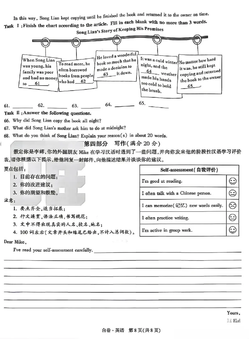 2026《万唯中考&bull;海南黑白卷》英语白卷_2026中考押题卷合集_2026《万唯中考黑白卷》地方版(1)_2026《万唯中考&bull;海南黑白卷》7科