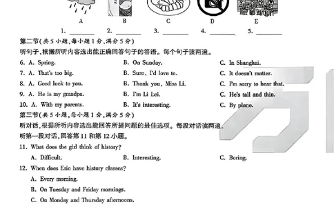 2026《万唯中考&bull;海南黑白卷》英语白卷_2026中考押题卷合集_2026《万唯中考黑白卷》地方版(1)_2026《万唯中考&bull;海南黑白卷》7科