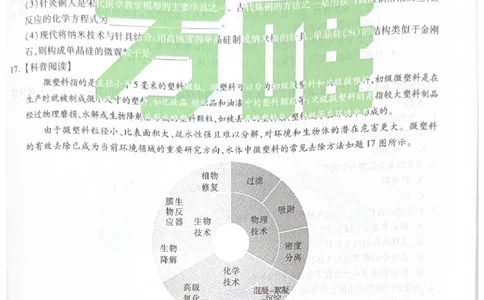 2026《中考&bull;广东黑白卷》化学黑卷_2026中考押题卷合集_2026《万唯中考黑白卷》地方版(1)_2026《万唯中考&bull;广东黑白卷》7科_2026《万唯中考&bull;广东黑白卷》化学