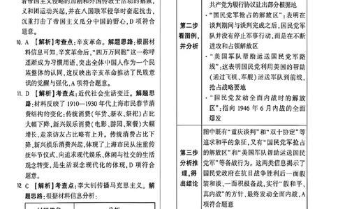 2026《万唯中考&bull;福建黑白卷》历史白卷答案_2026中考押题卷合集_2026《万唯中考黑白卷》地方版(1)_2026《万唯中考&bull;福建黑白卷》7科_2026《万唯中考&bull;福建黑白卷》历史