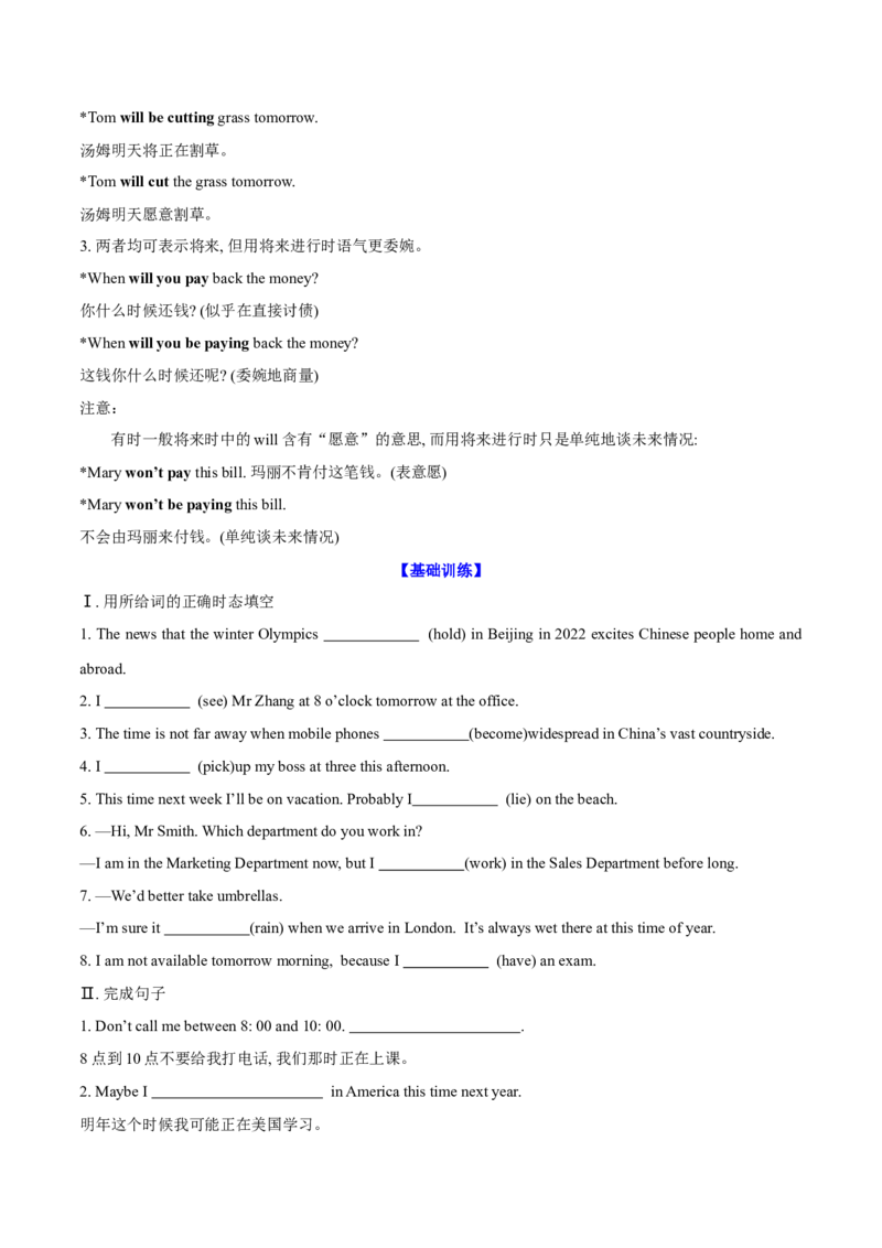 第10讲选择性必修一Unit2LearningAboutLanguage（学生版）-暑假衔接新高二英语暑假精品课（人教版）_高中三年全科资料_高中_高中1_2025秋新高二《暑假衔接讲义》（语数外理化）电子版