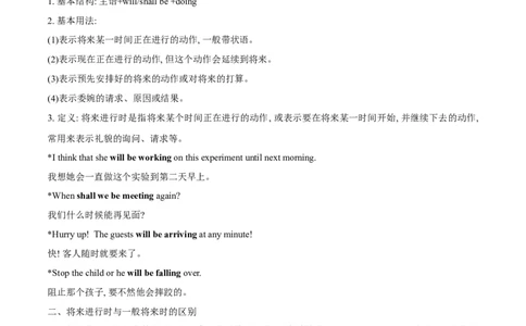 第10讲选择性必修一Unit2LearningAboutLanguage（学生版）-暑假衔接新高二英语暑假精品课（人教版）_高中三年全科资料_高中_高中1_2025秋新高二《暑假衔接讲义》（语数外理化）电子版