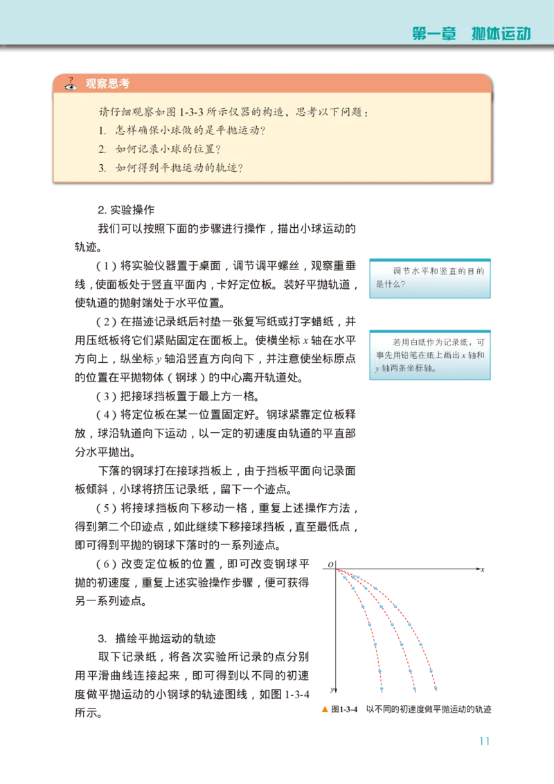 物理必修第二册_高中三年全科资料_高中_高中电子教材_高中物理_教科版