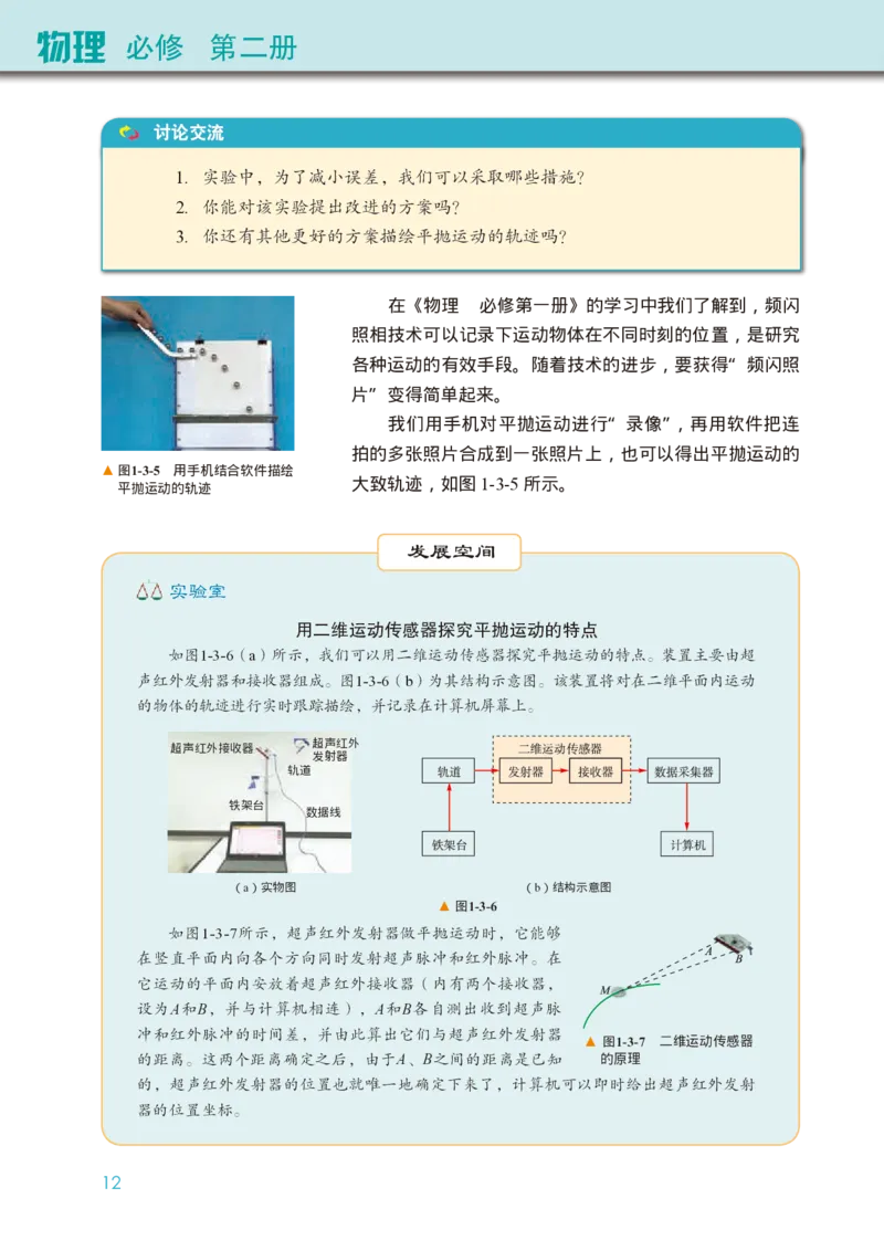 物理必修第二册_高中三年全科资料_高中_高中电子教材_高中物理_教科版