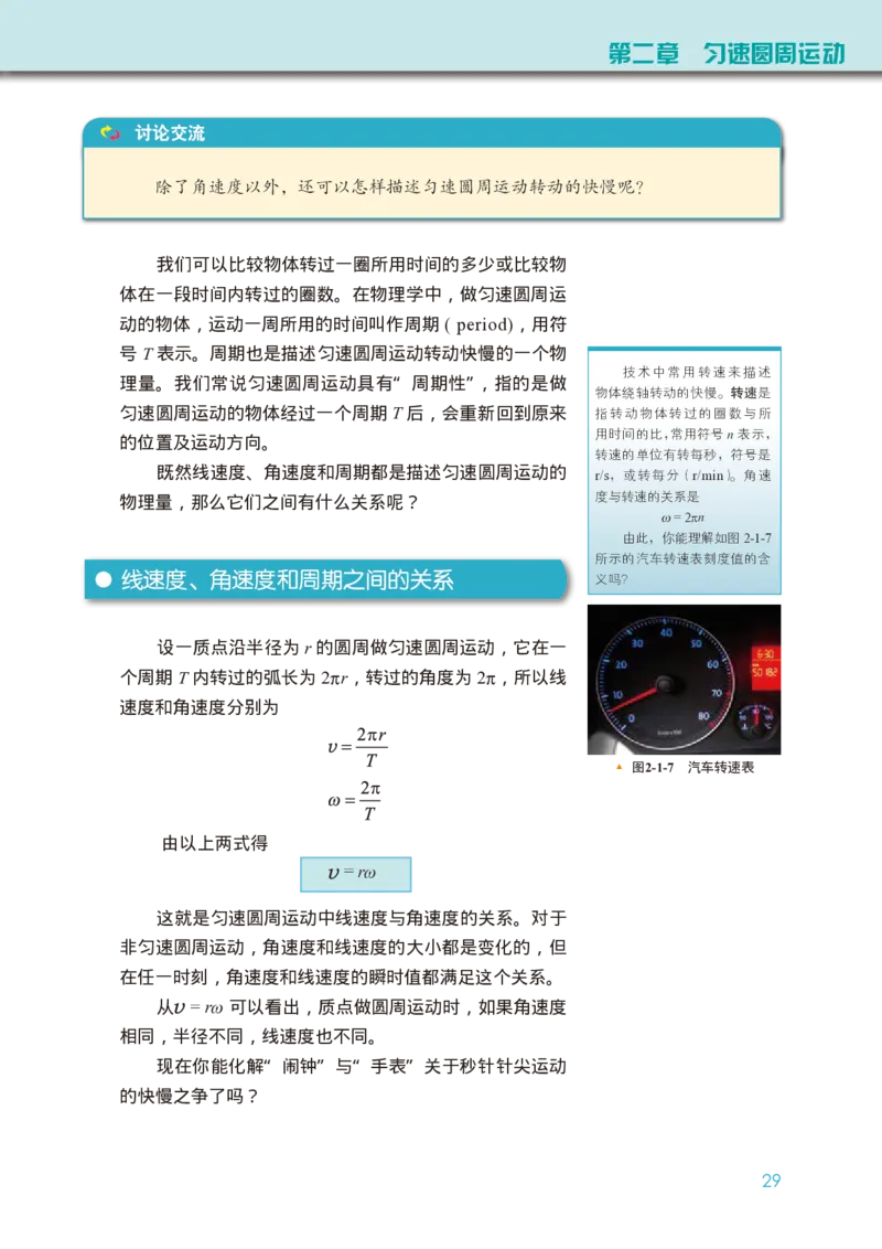 物理必修第二册_高中三年全科资料_高中_高中电子教材_高中物理_教科版