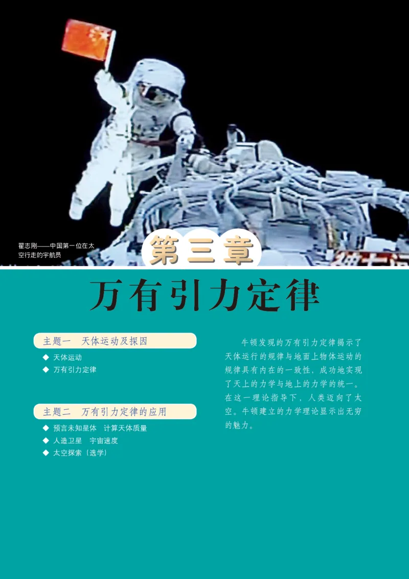 物理必修第二册_高中三年全科资料_高中_高中电子教材_高中物理_教科版