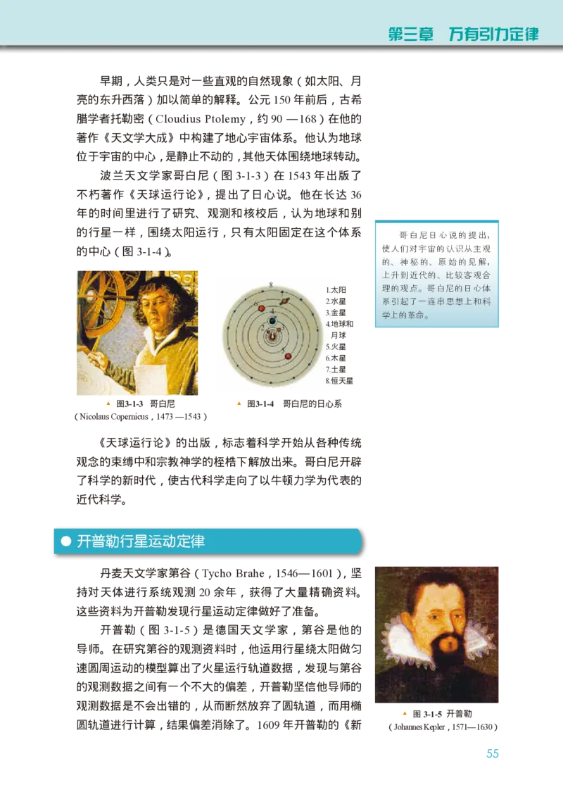 物理必修第二册_高中三年全科资料_高中_高中电子教材_高中物理_教科版