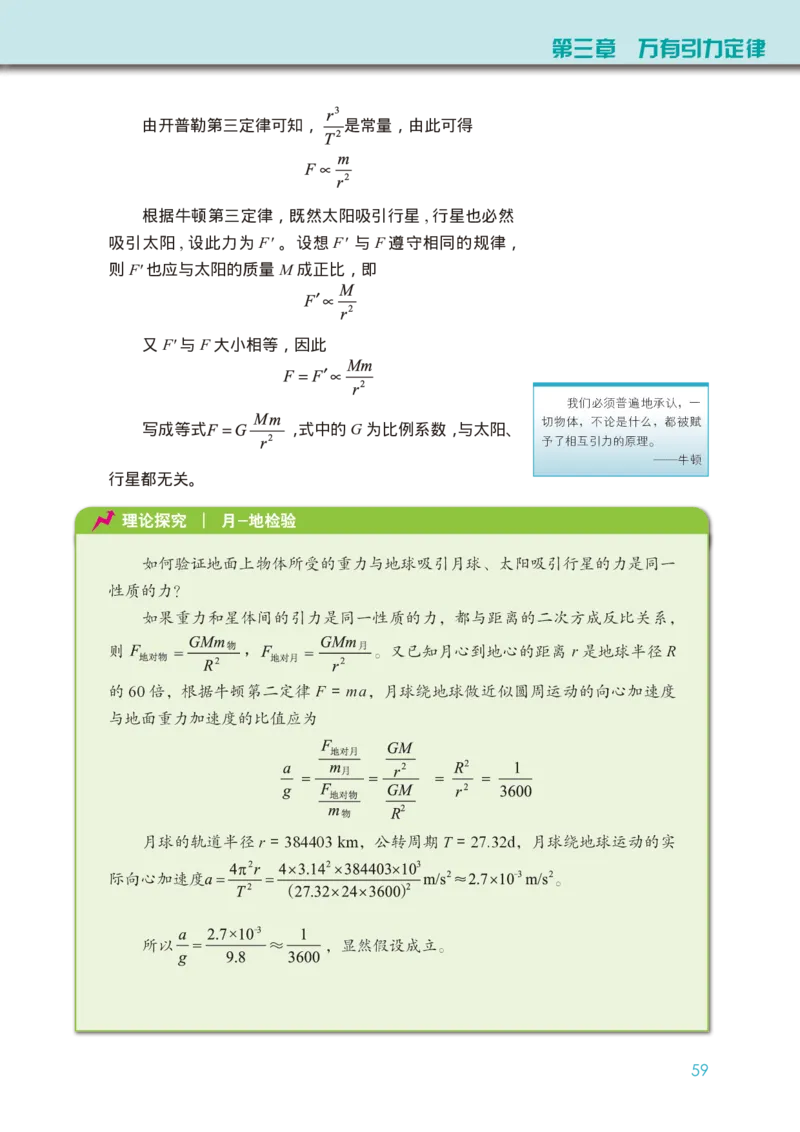 物理必修第二册_高中三年全科资料_高中_高中电子教材_高中物理_教科版